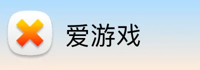 爱游戏品牌标志